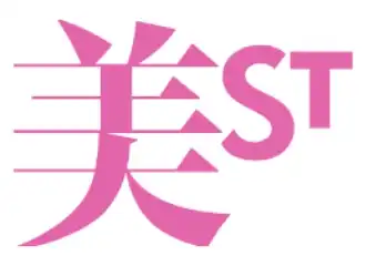 美ST